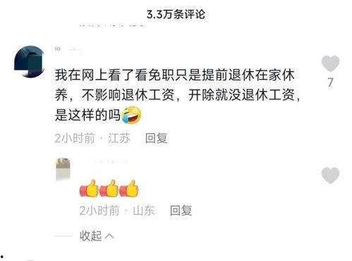 吃瓜网曝事件最新进展图片,真相大白，疑云散去！”