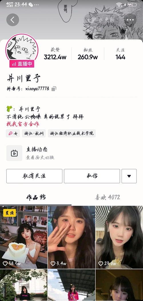 推特吃瓜网红是真的吗,真相还是炒作？”