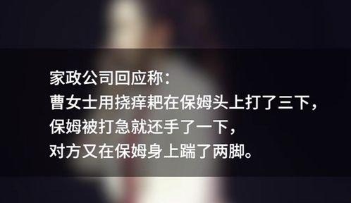 吃瓜爆料保姆视频